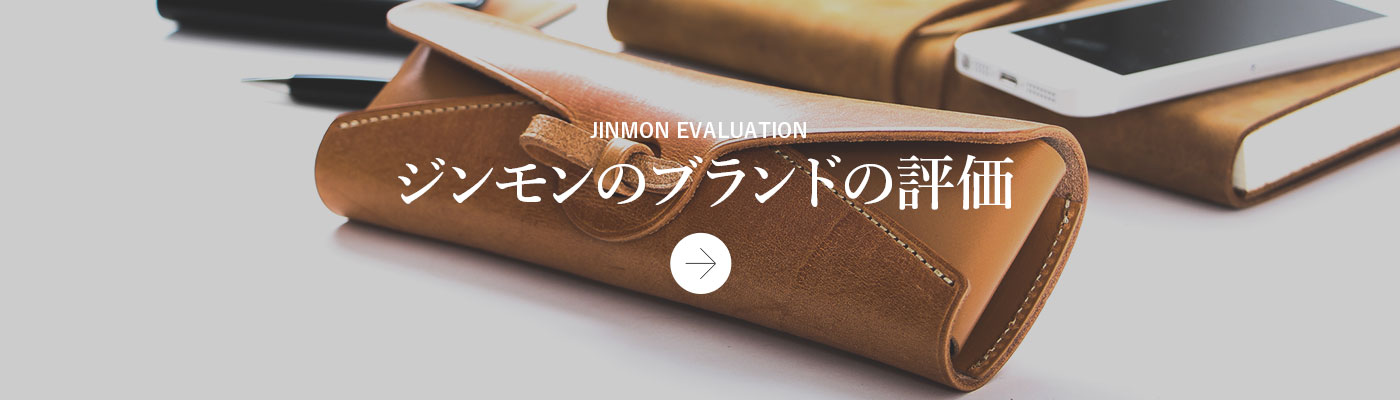 ジンモン 口コミ