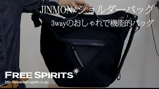 SHIFT 3WAY BAG