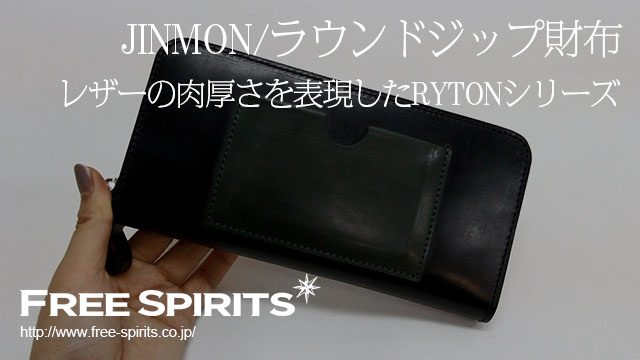 LEYTON ROUND-ZIP